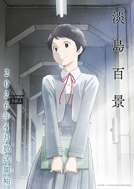 魔皇大管家漫画在线看人界篇封面