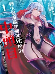 契约女仆的午夜茶会漫画封面