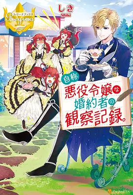 魔王大人的日常账本漫画封面