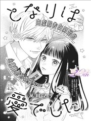 逆位魔术师漫画封面